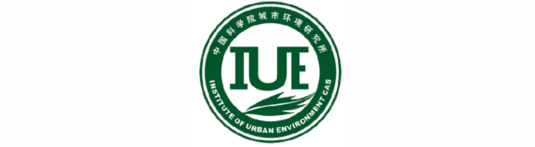 中国科学院城市环境研究所